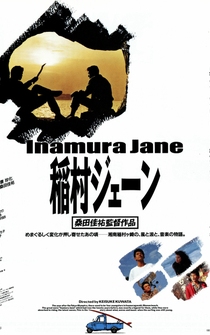 Poster Inamura Jên