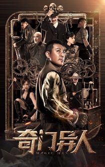 Poster Qi men yi ren