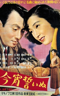 Poster Koyoi chikainu