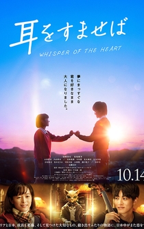 Poster Mimi wo sumaseba