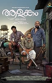 Poster Aalankam