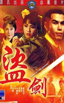 Poster Dao jian