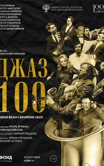 Poster Jazz 100