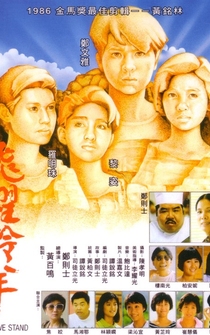 Poster Fei yue ling yang