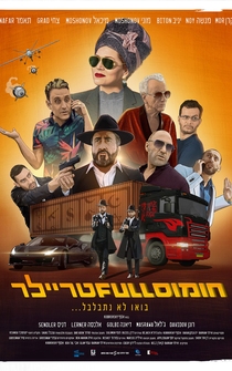 Poster Hummus Full Trailer