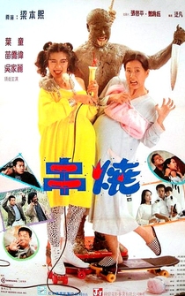 Poster Tou qing xiao zhang fu