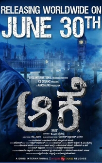 Poster Aake