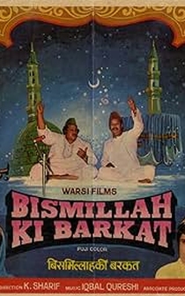 Poster Bismillah Ki Barkat