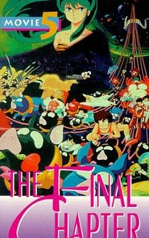 Poster Urusei Yatsura 5: Kanketsuhen