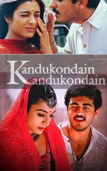 Poster Kandukondain Kandukondain