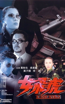 Poster Lui fei foo
