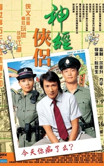 Poster de San ging hap lui