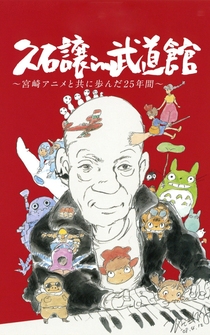 Poster Hisaishi Jo in Budoukan