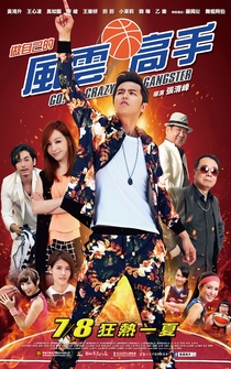 Poster Feng yun gao shou