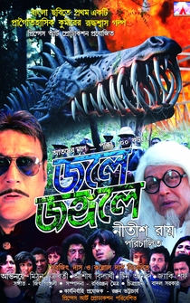 Poster Jole Jongole