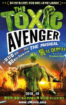 Poster The Toxic Avenger: The Musical