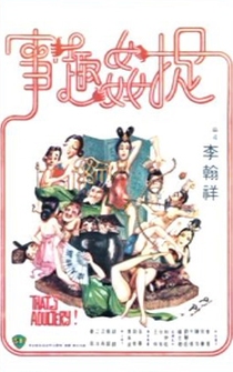 Poster Zhuo jian qu shi