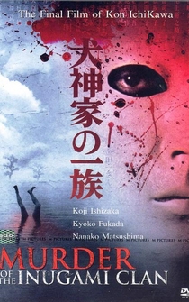 Poster Inugami-ke no ichizoku