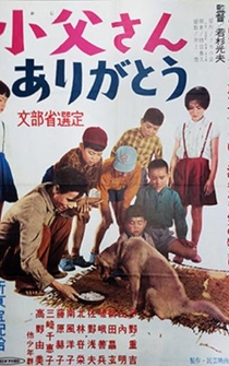 Poster Ojisan arigatô