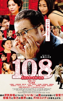 Poster 108: Kaiba Gorô no fukushû to bôken