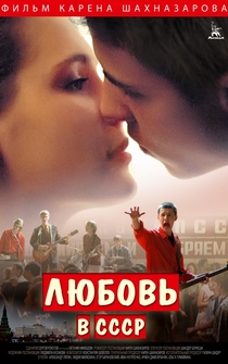 Poster de Lyubov v SSSR
