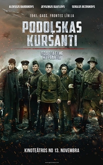 Poster Podolskiye kursanty