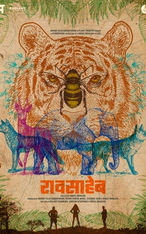 Poster Raavsaheb