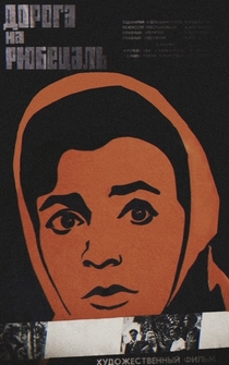 Poster Doroga na Ryubetsal