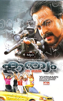 Poster Krithyam