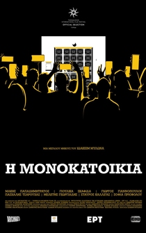 Poster I monokatoikia