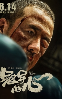 Poster Guan jun de xin