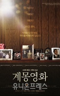 Poster Kye-mong-yeong-hwa