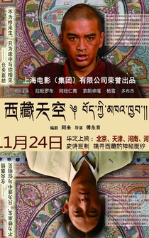 Poster Xi zhang tian kong