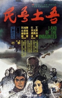 Poster Wu tu wu min