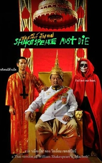 Poster Shakespeare Tong Tai