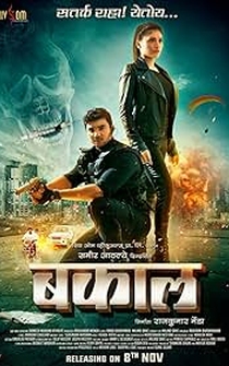 Poster Bakaal