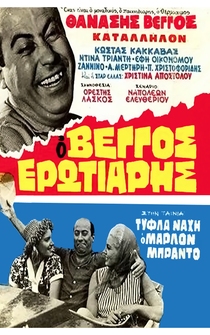 Poster Tyfla na'hei o Marlon Brando