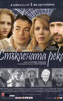 Poster Staklenata reka