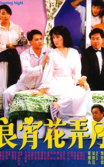 Poster Liang xiao hua nong yue