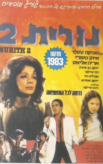 Poster Nurit II