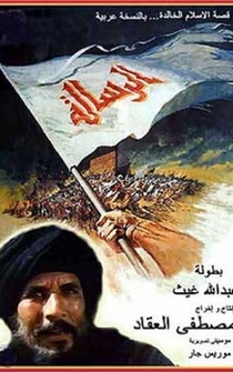 Poster de The Message