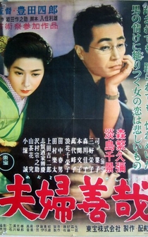 Poster Meoto zenzai