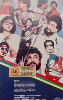 Poster Ghar Sansar