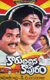 Poster Karu Diddina Kapuram