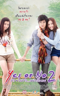 Poster Yes or No 2: Rak Mai Rak Ya Kak Loei