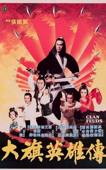 Poster Da qi ying xiong chuan