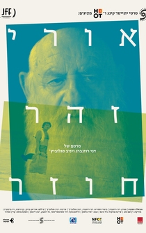 Poster Uri Zohar Khozer