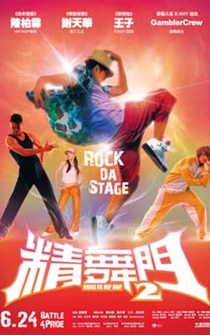 Poster Jing mou moon 2