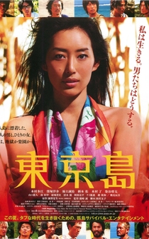 Poster Tôkyô-jima