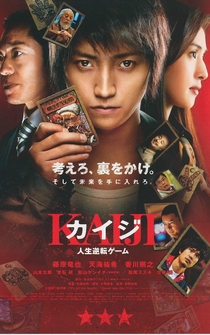 Poster Kaiji: Jinsei gyakuten gêmu